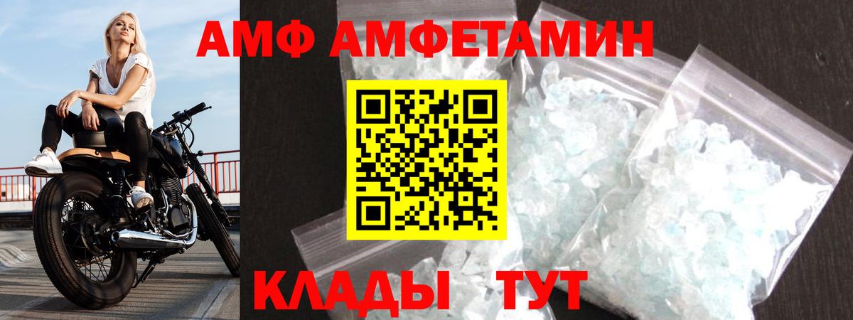 АМФЕТАМИН Розовый Соликамск