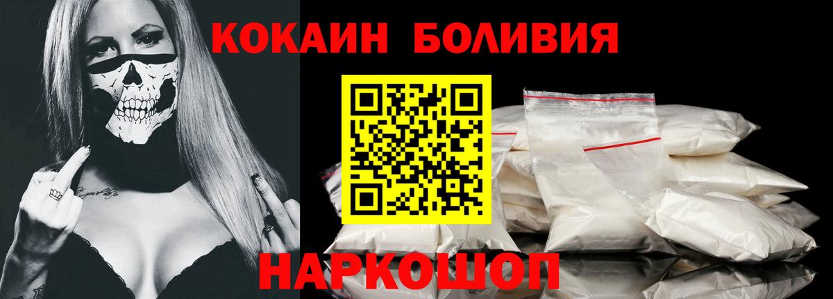 Cocaine  КОКАИН FishScale  Соликамск  Вход с VPN  Кокаин Columbia 