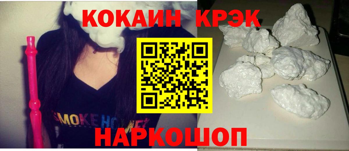 Cocaine Колумбийский Соликамск