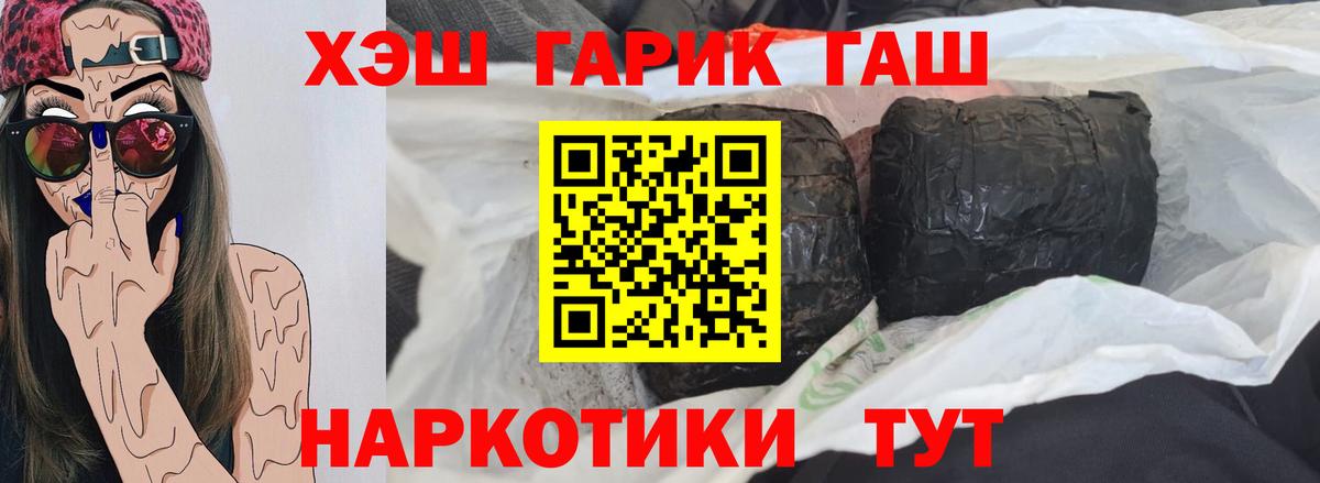 Гашиш Premium  ГАШ убойный  Вход с VPN  Соликамск 