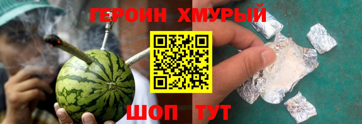 ГЕРОИН афганец Соликамск