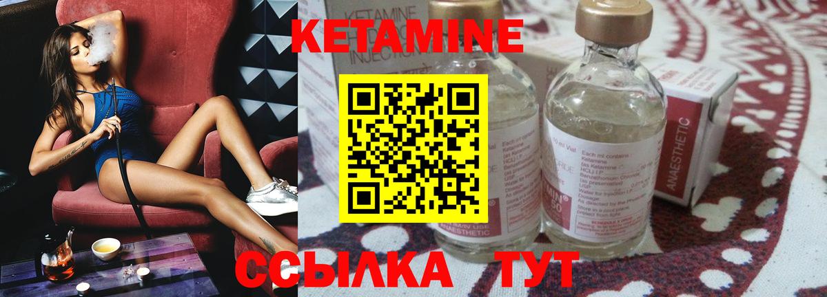 Соликамск  Кетамин ketamine  Кетамин VHQ  Вход с VPN 