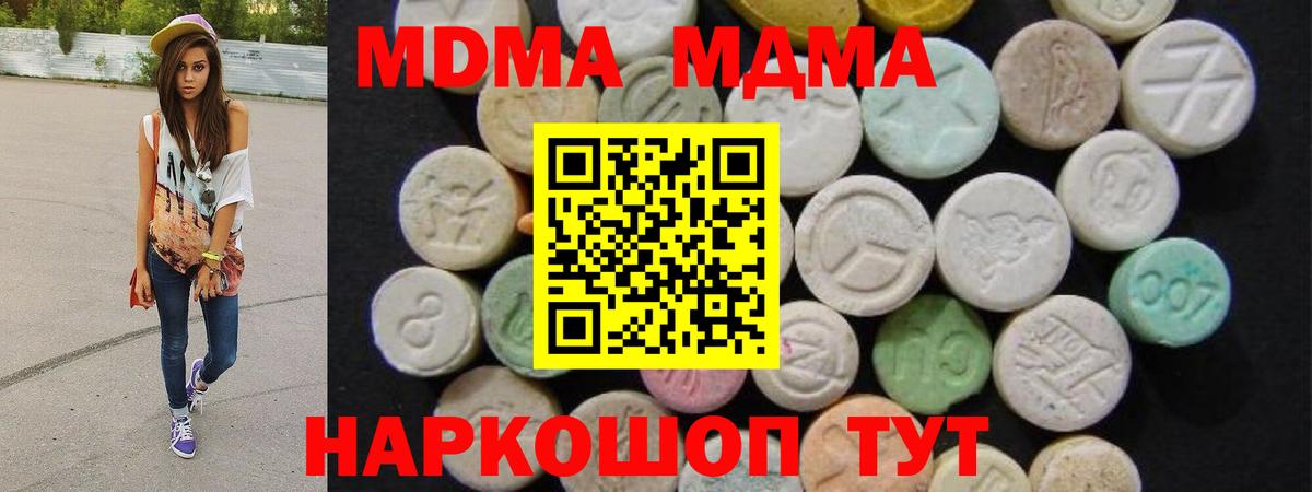 МДМА кристаллы  Вход с VPN  Соликамск 