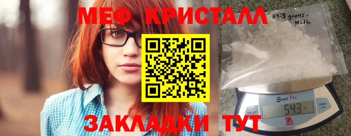 МЯУ-МЯУ VHQ  Вход с VPN  Мефедрон  Соликамск  МЯУ-МЯУ VHQ 