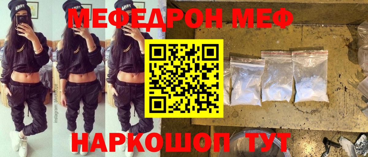 Меф мяу мяу кристаллы Соликамск