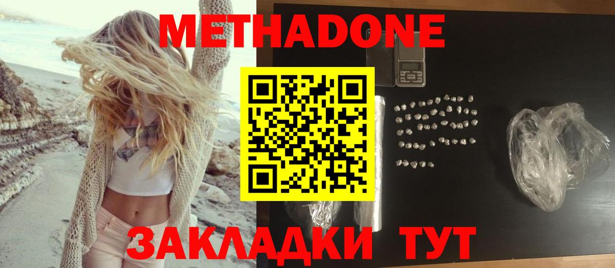 Соликамск  Метадон methadone  Вход с VPN  Метадон VHQ 