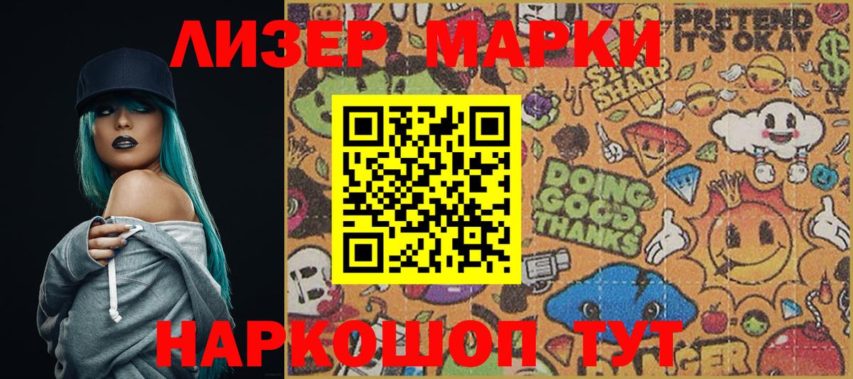 Марки N-bome 1500мкг Соликамск