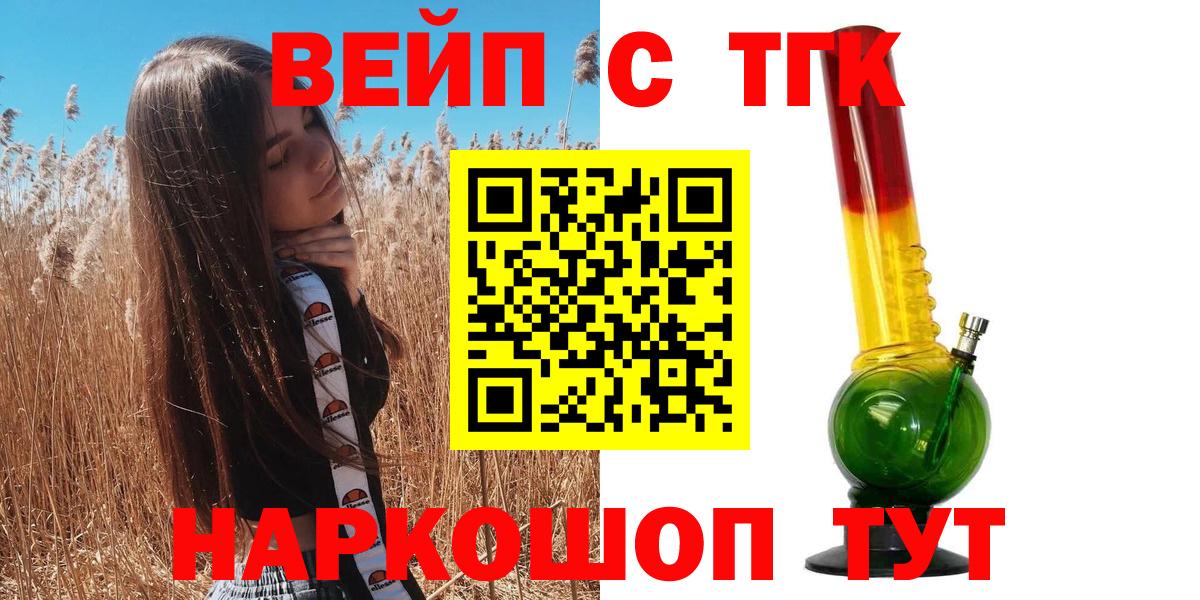 Дистиллят ТГК жижа  Вход с VPN  ТГК концентрат  Соликамск 